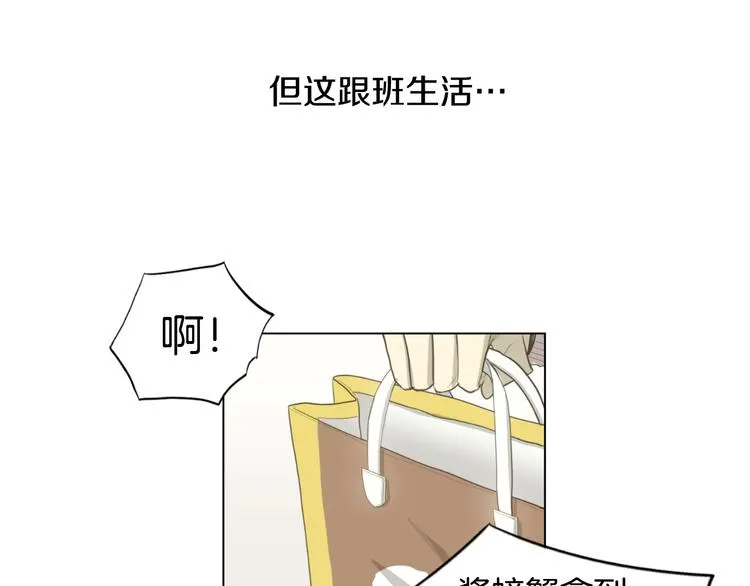 第3话 绝对不行（2） 第79页