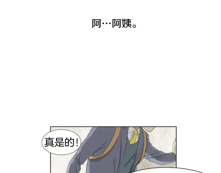 第3话 绝对不行（2） 第84页