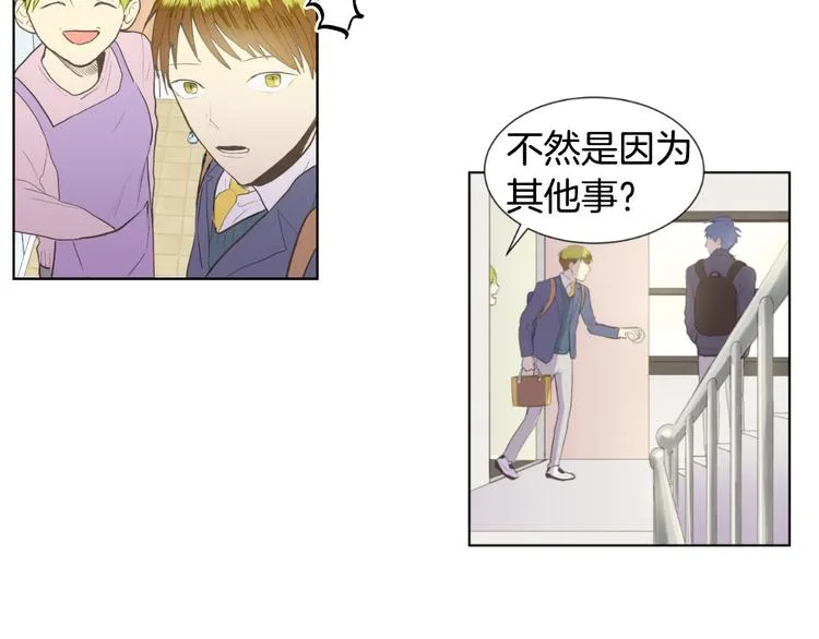 第3话 绝对不行（2） 第88页