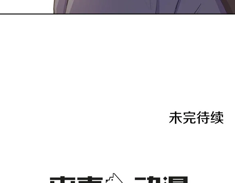 第3话 绝对不行（2） 第92页