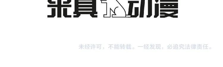 第3话 绝对不行（2） 第93页