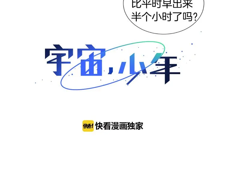第4话 太阳打西边出来的话 第7页