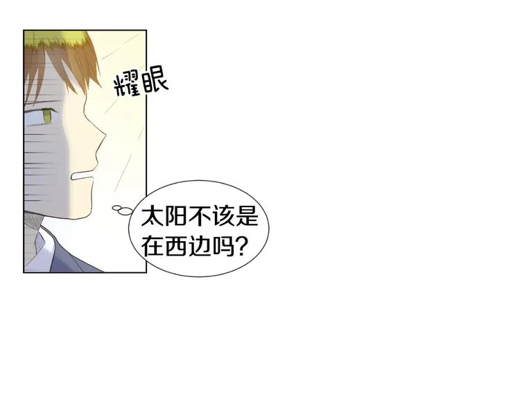 第4话 太阳打西边出来的话 第9页