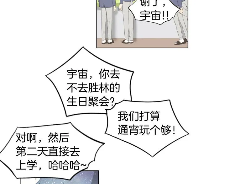 第4话 太阳打西边出来的话 第52页