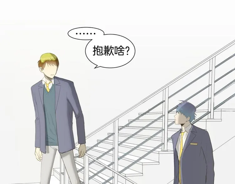 第4话 太阳打西边出来的话 第71页