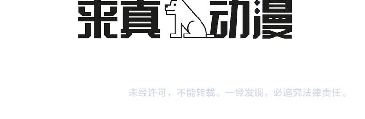 第4话 太阳打西边出来的话 第85页