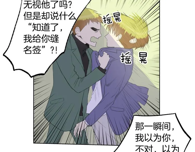 第5话 解释不清 第7页