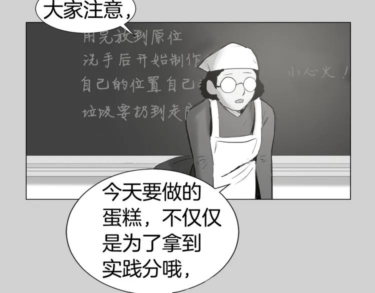 第5话 解释不清 第67页