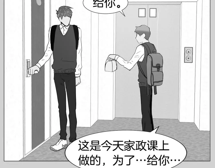 第5话 解释不清 第71页
