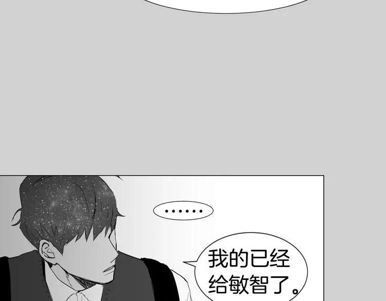 第5话 解释不清 第72页