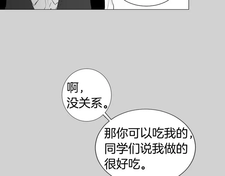 第5话 解释不清 第73页