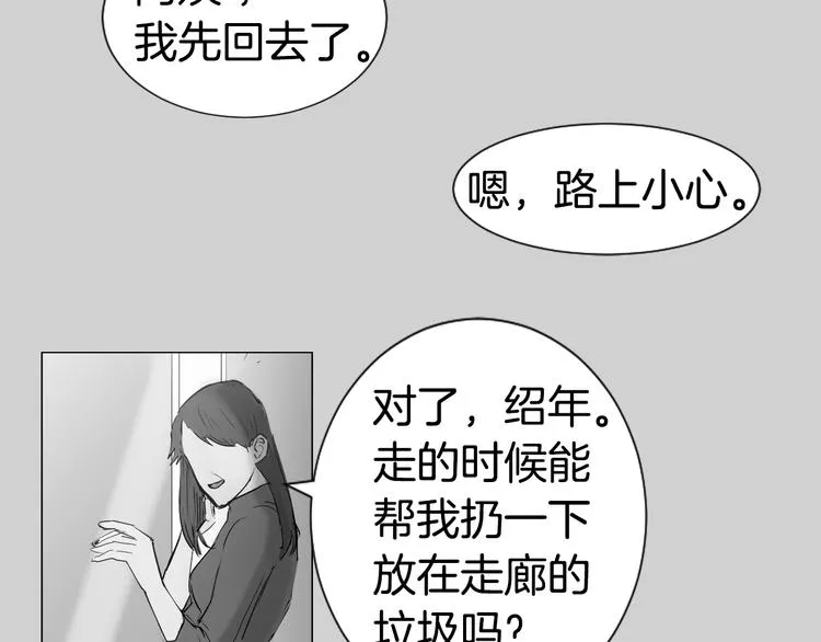 第5话 解释不清 第75页