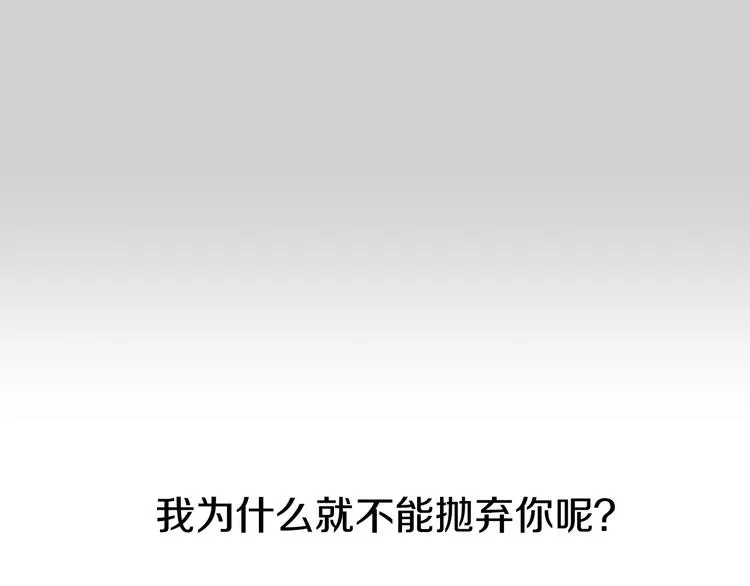 第5话 解释不清 第82页
