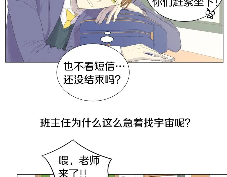 第6话 不祥的预感 第80页