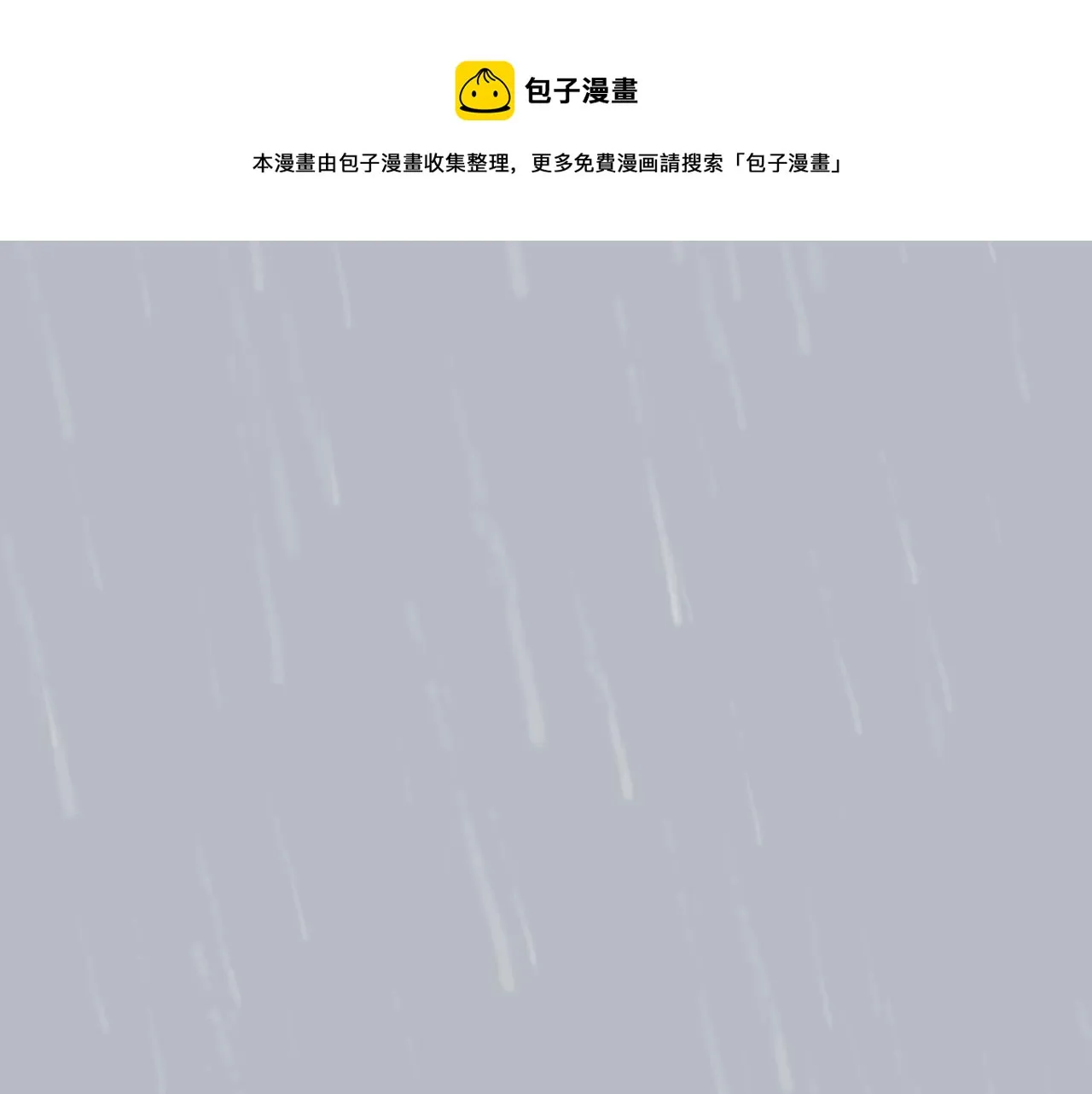 第7话 那种感觉 第33页