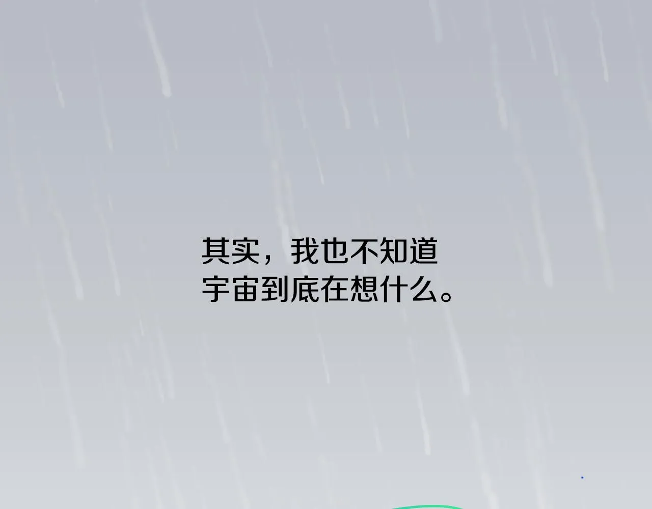 第7话 那种感觉 第34页