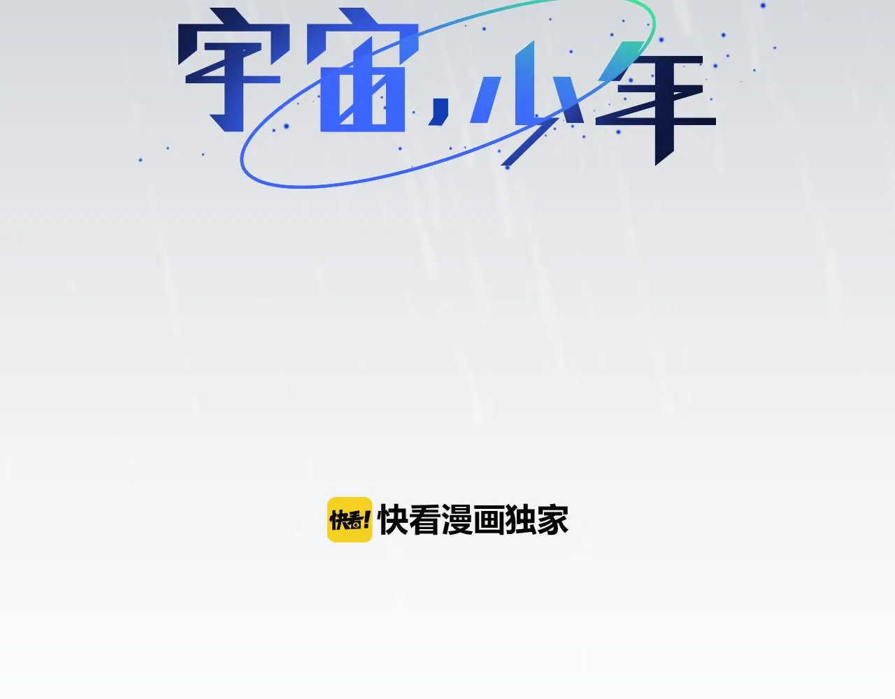 第7话 那种感觉 第35页