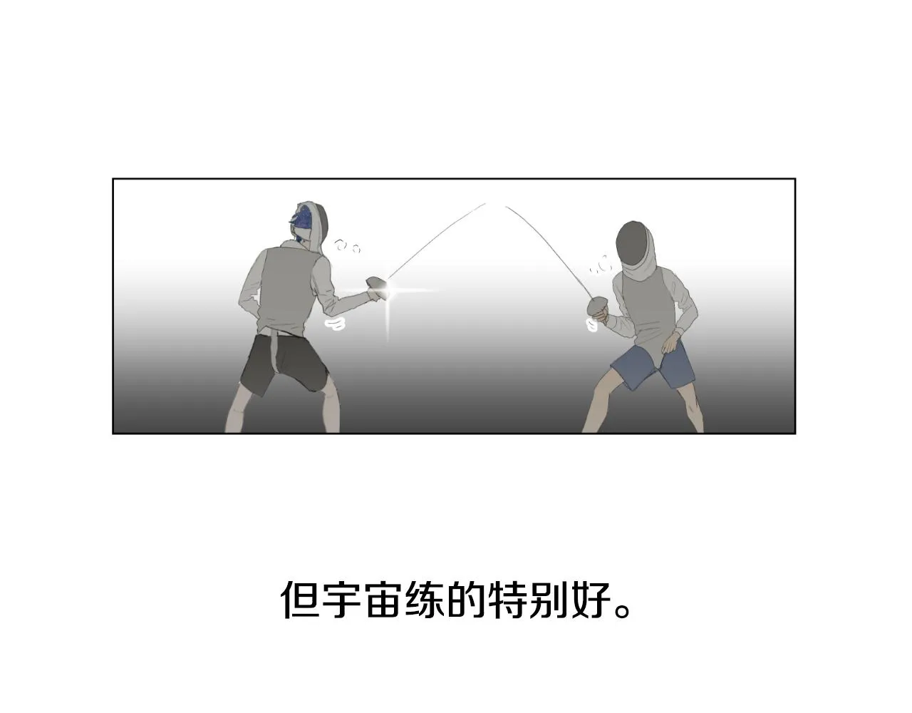 第7话 那种感觉 第40页