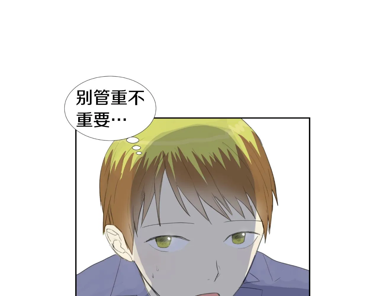第7话 那种感觉 第58页