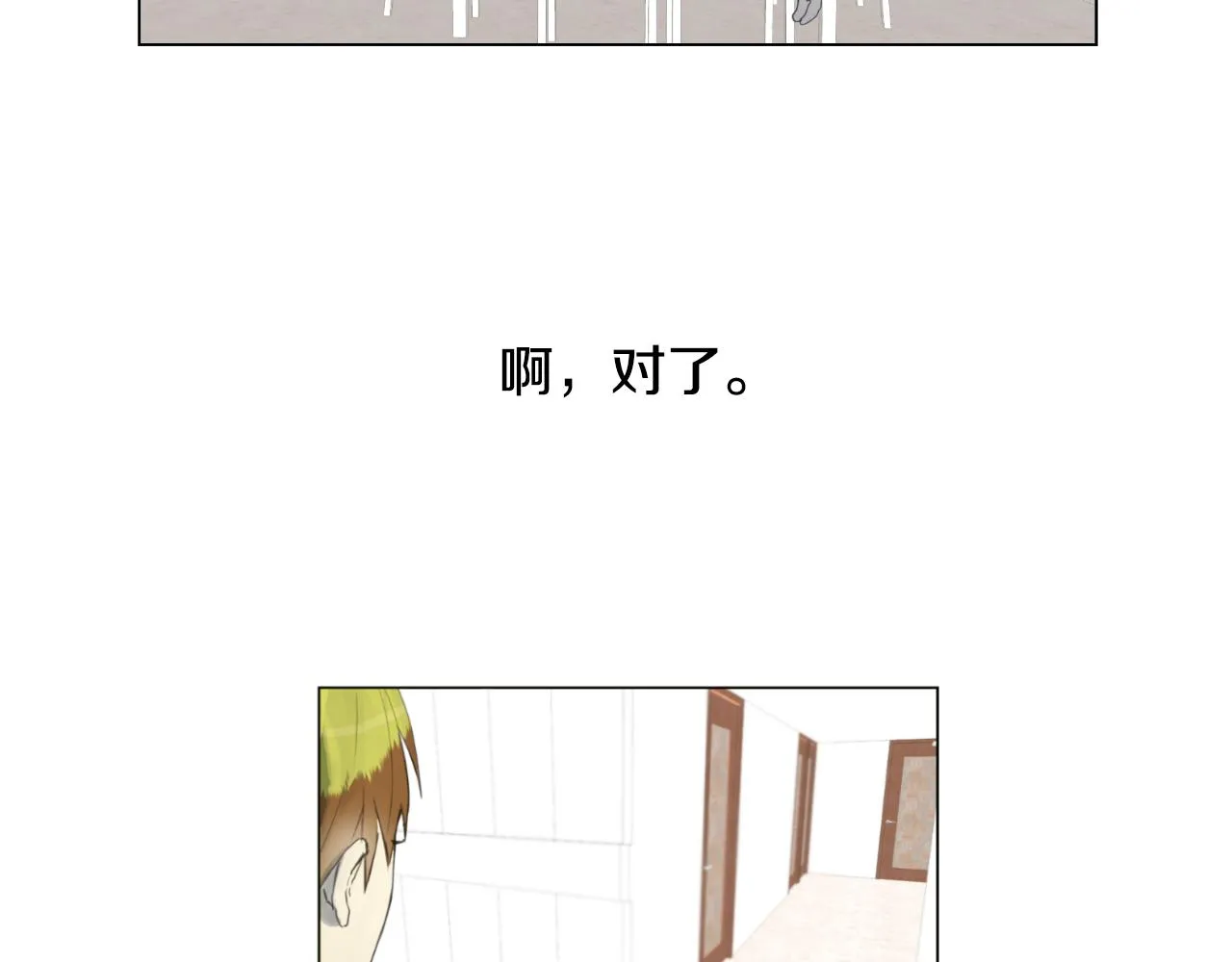 第7话 那种感觉 第64页