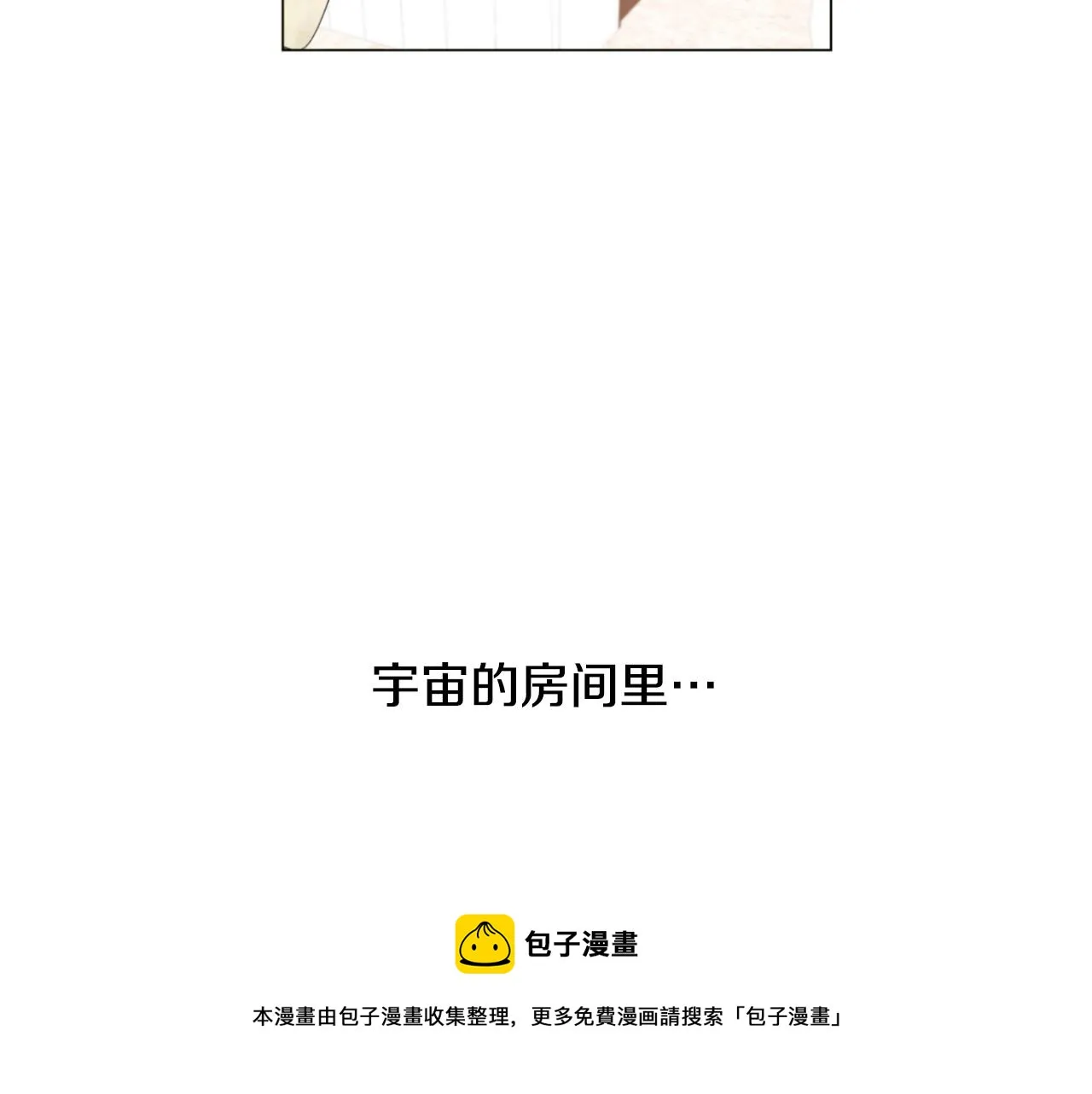 第7话 那种感觉 第65页