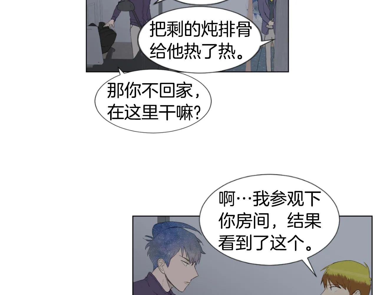 第7话 那种感觉 第70页