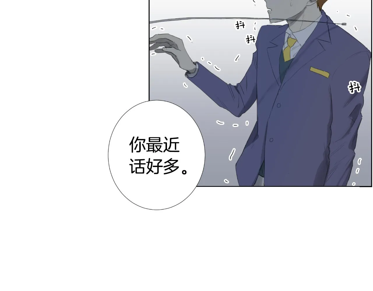 第7话 那种感觉 第75页