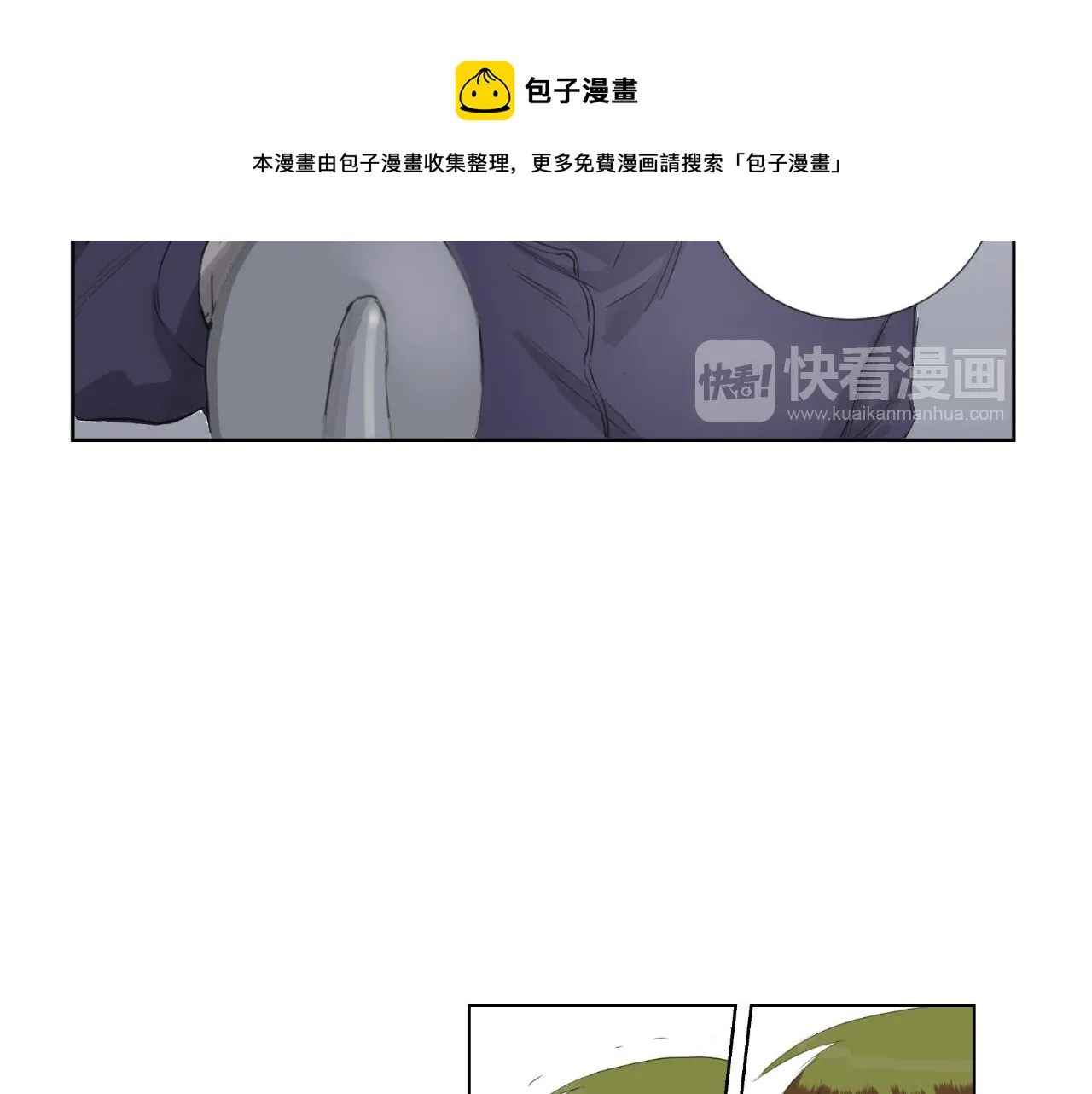 第7话 那种感觉 第77页