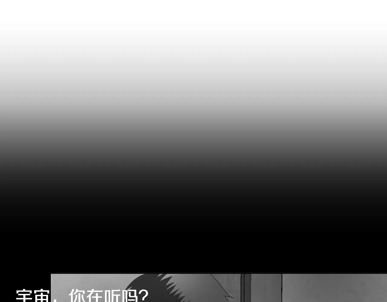 第7话 那种感觉 第88页
