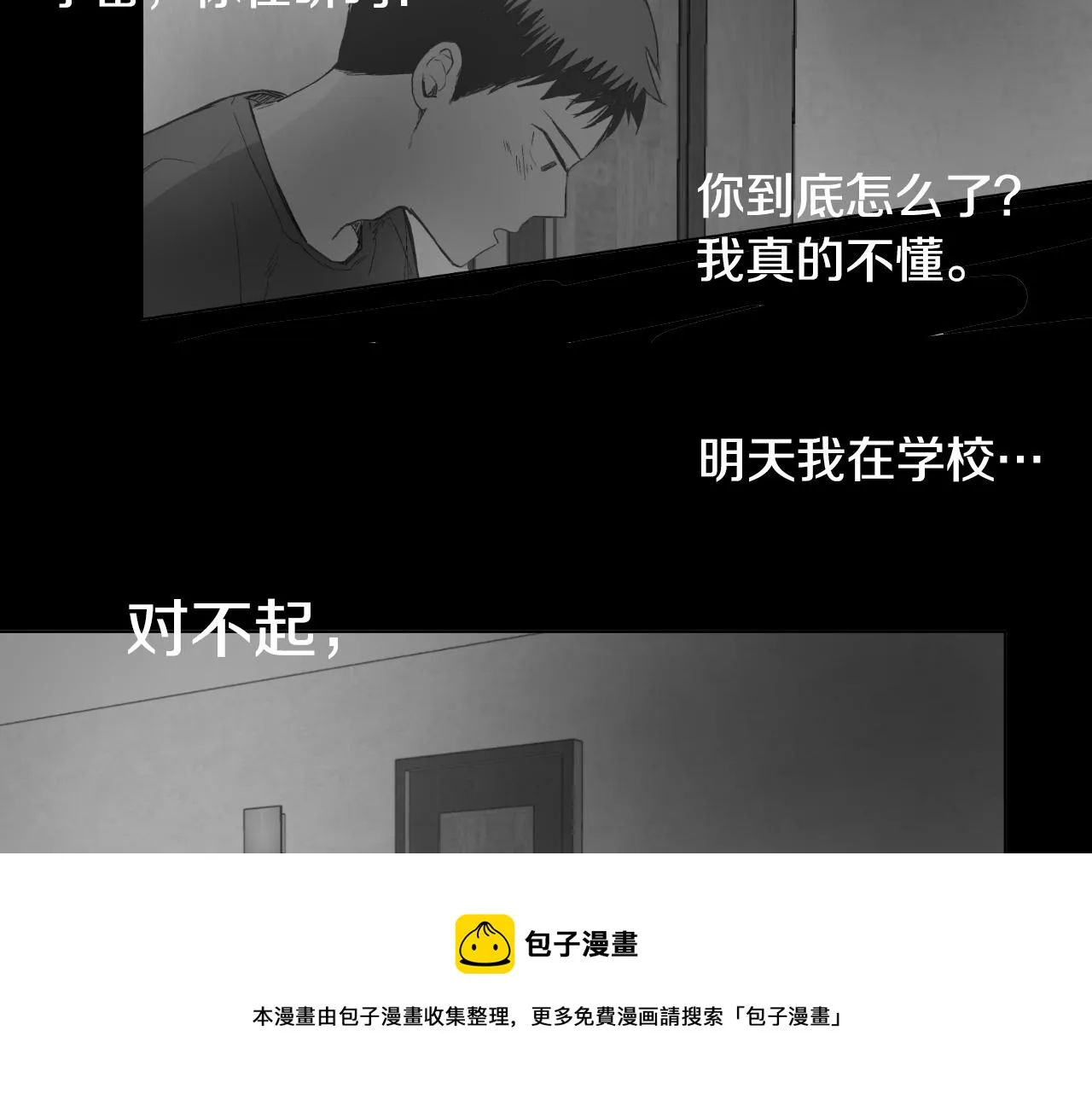 第7话 那种感觉 第89页