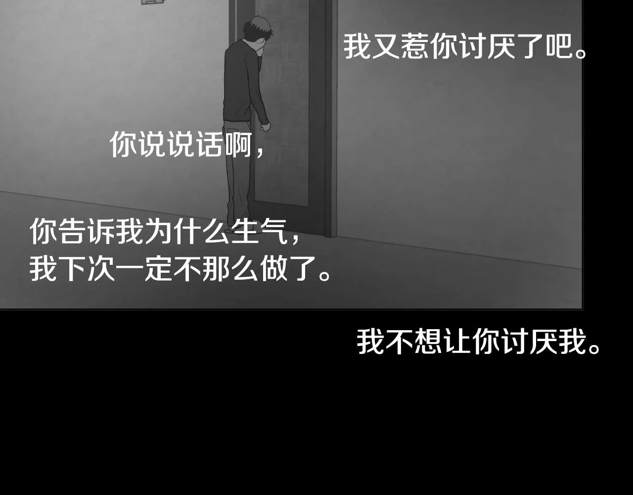 第7话 那种感觉 第90页