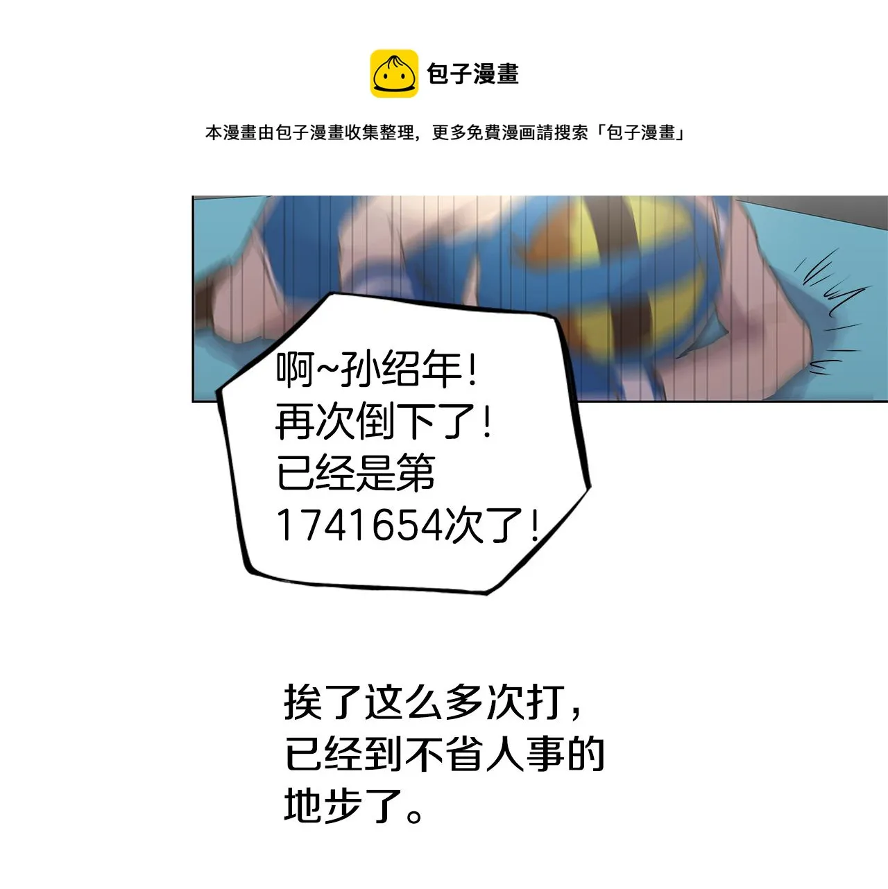 第8话 接受被讨厌的勇气（1） 第5页