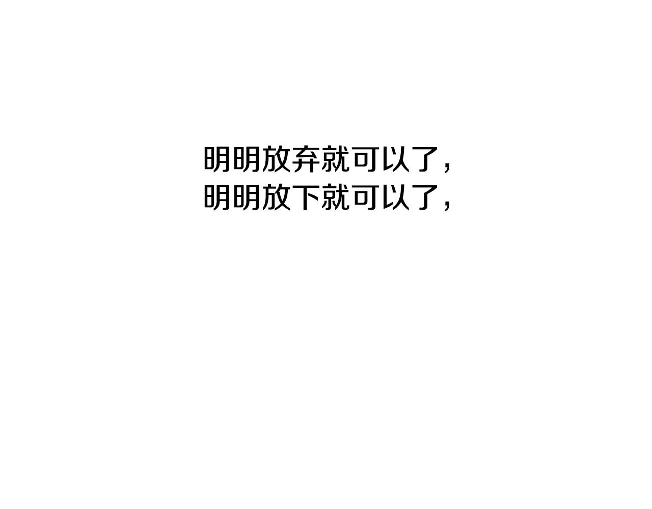 第8话 接受被讨厌的勇气（1） 第36页