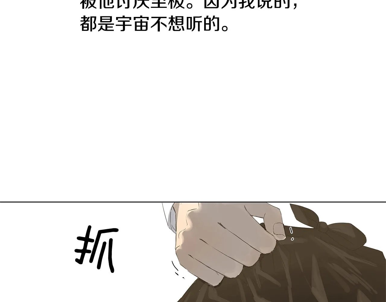 第8话 接受被讨厌的勇气（1） 第42页
