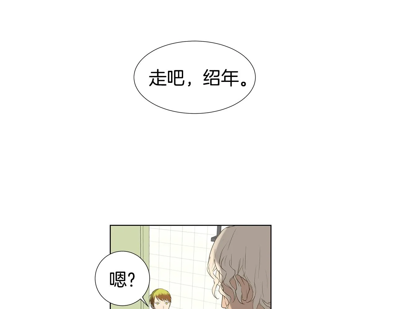 第8话 接受被讨厌的勇气（1） 第46页