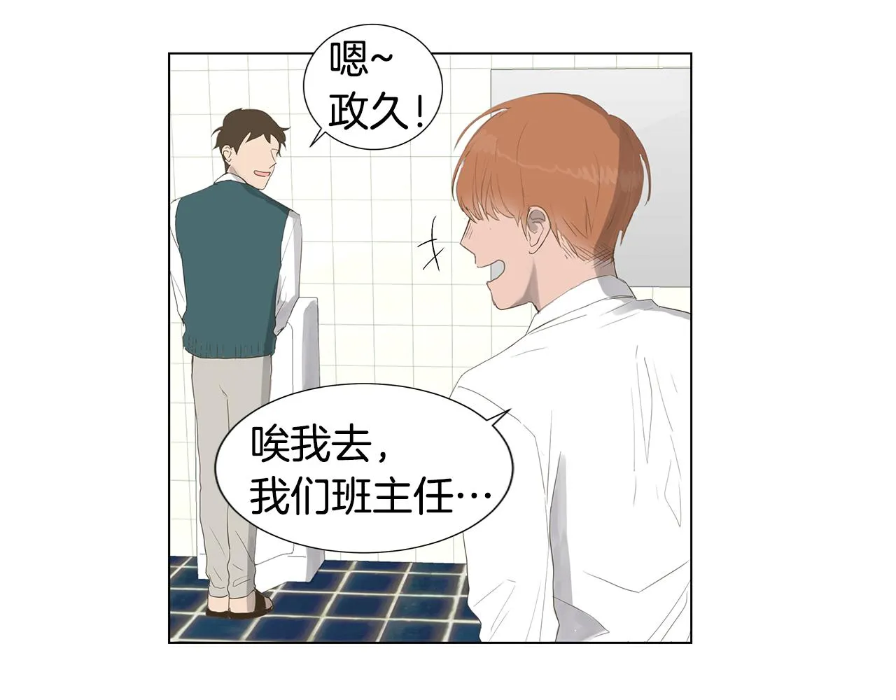 第8话 接受被讨厌的勇气（1） 第55页