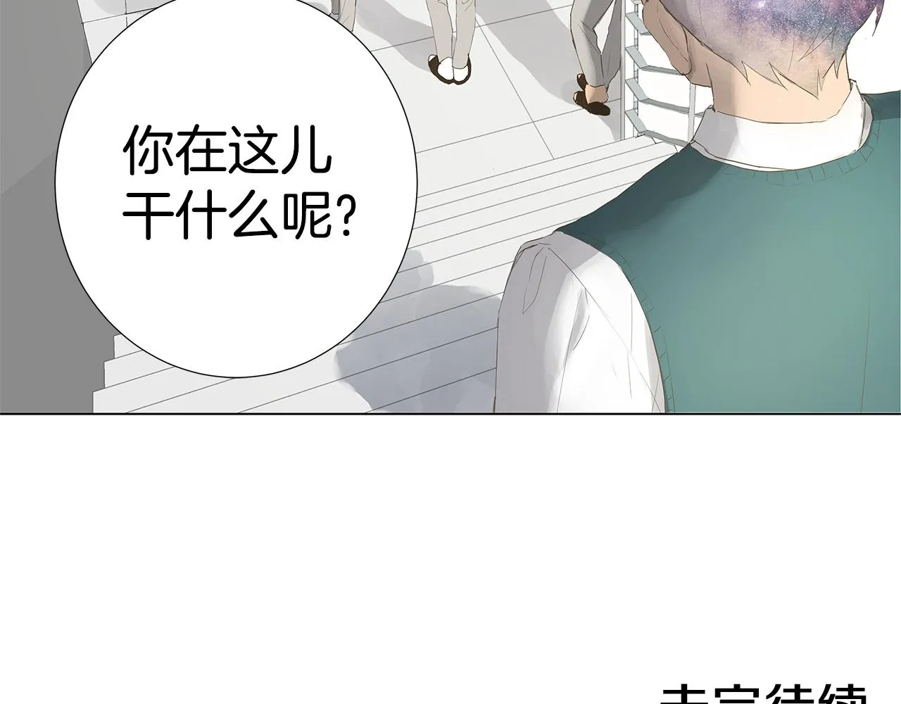 第8话 接受被讨厌的勇气（1） 第95页