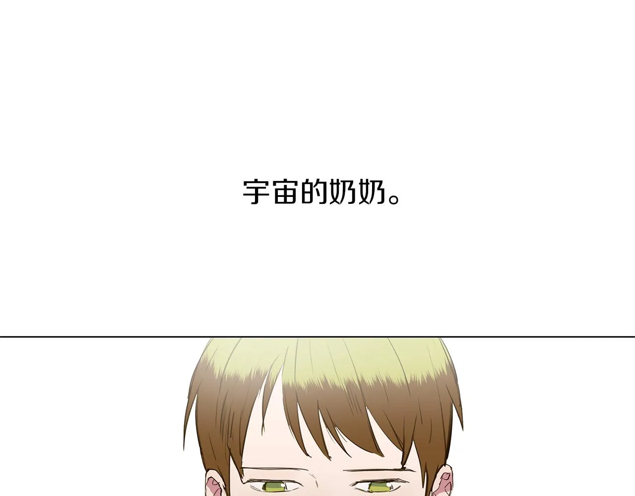 第11话 复仇是冷酷的 第31页