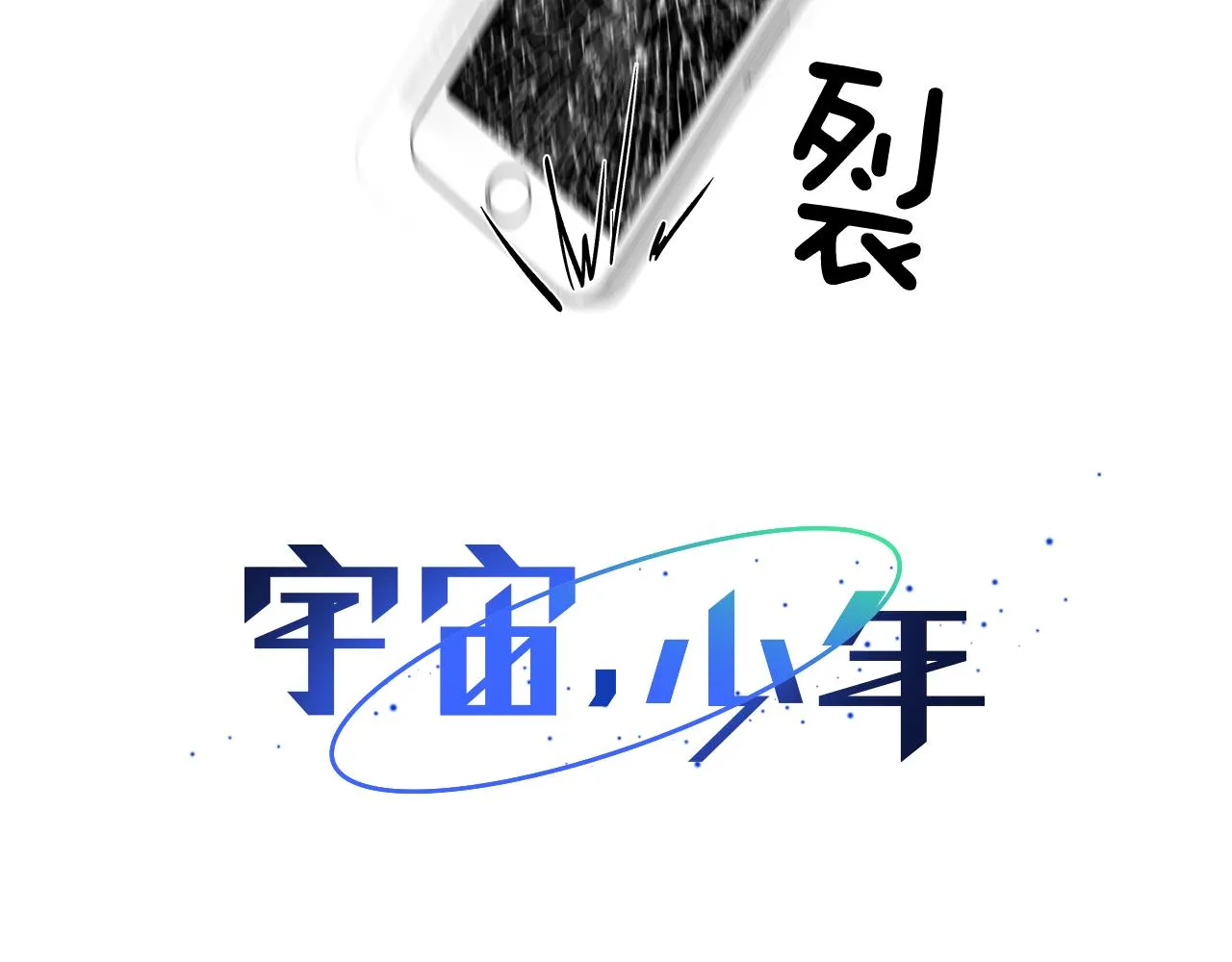 第10话 抓个正着 第30页