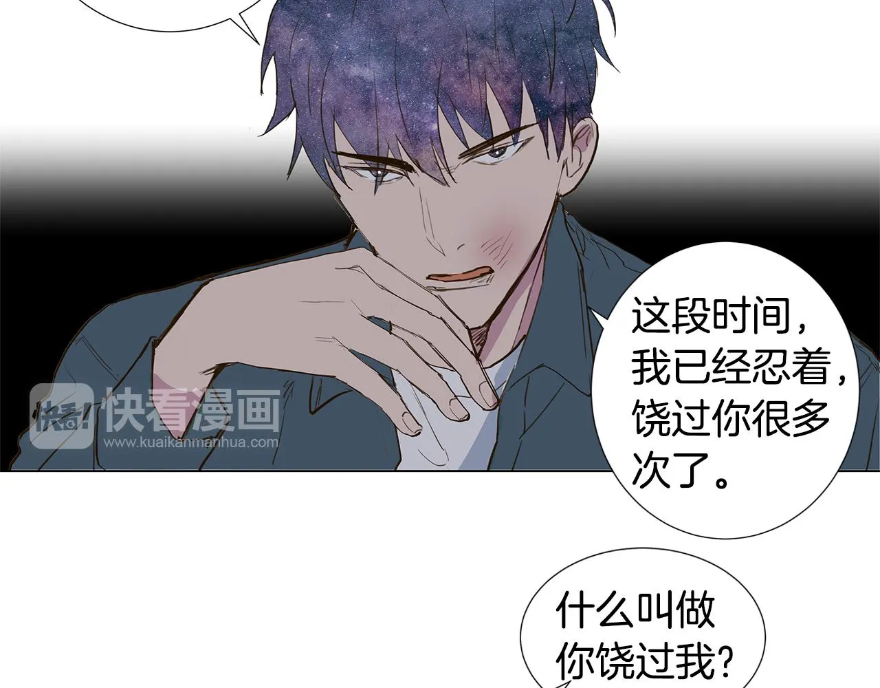 第10话 抓个正着 第59页