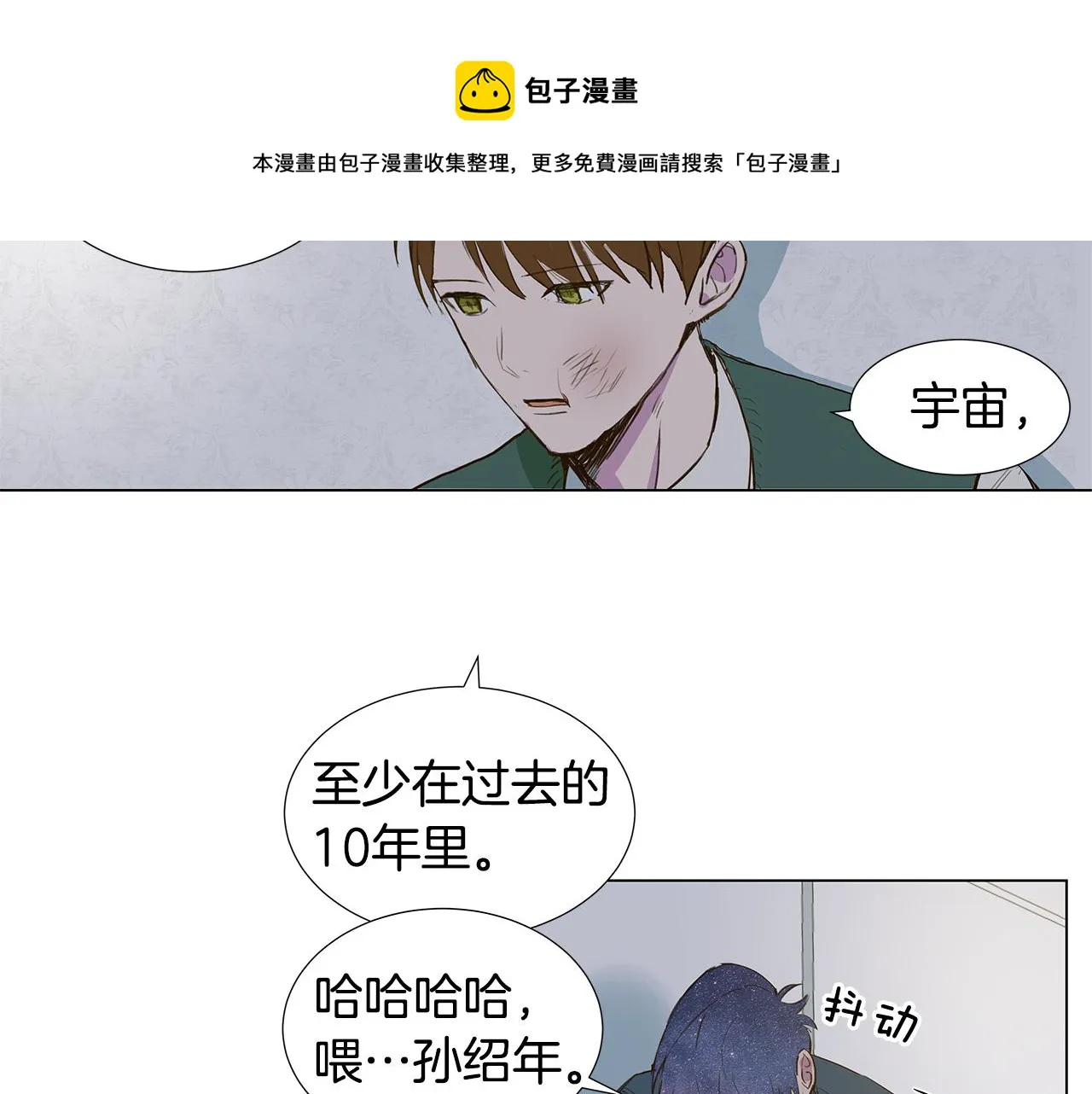 第10话 抓个正着 第61页
