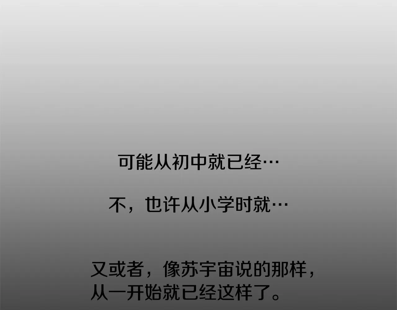 第10话 抓个正着 第76页