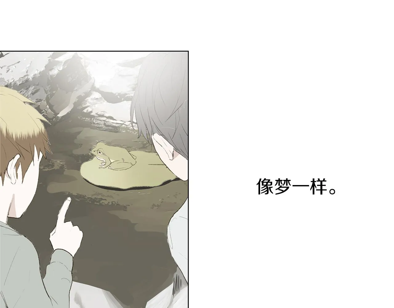 第12话 复仇是冷酷的，内心是火热的（2） 第14页