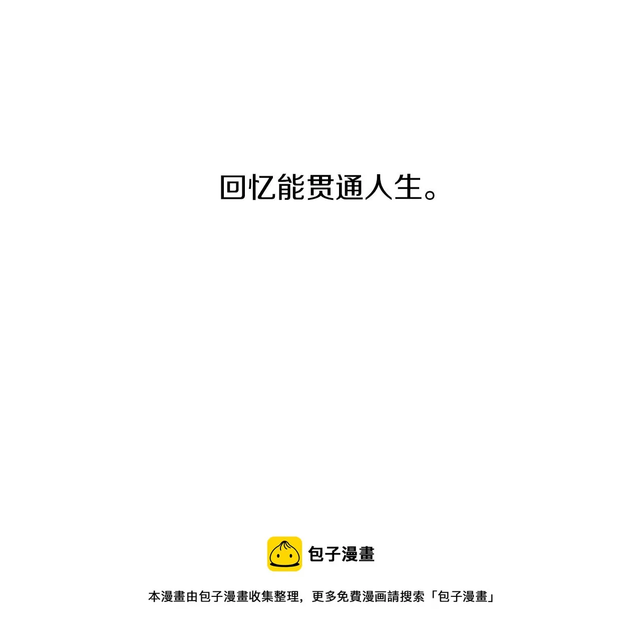 第12话 复仇是冷酷的，内心是火热的（2） 第25页