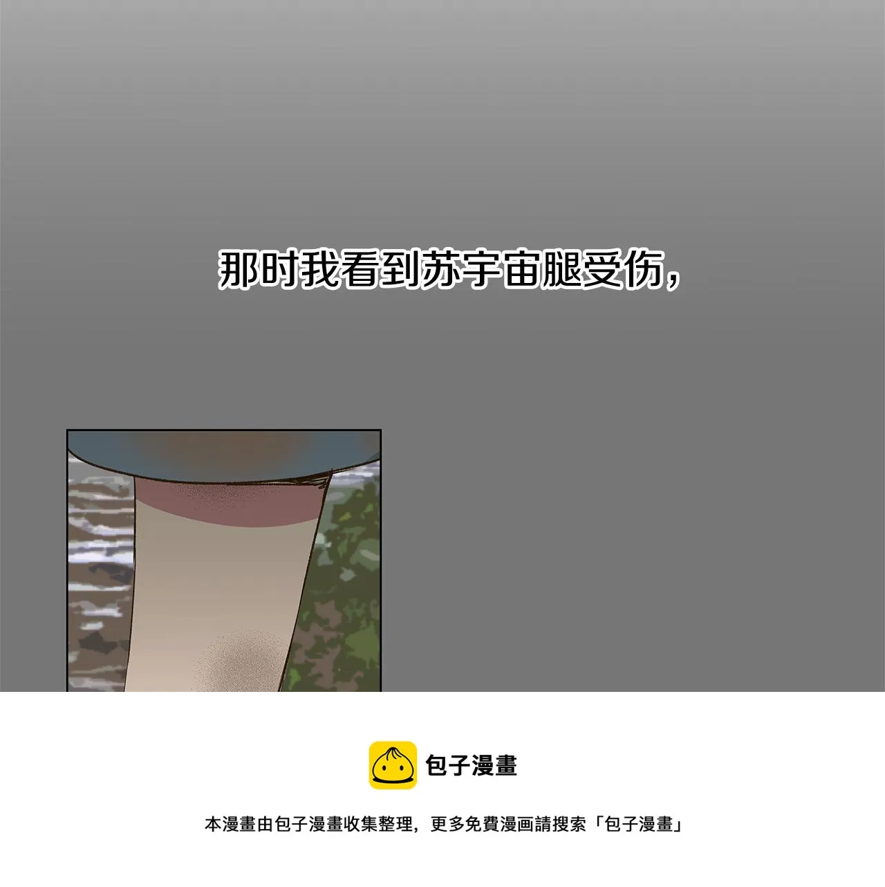 第12话 复仇是冷酷的，内心是火热的（2） 第41页