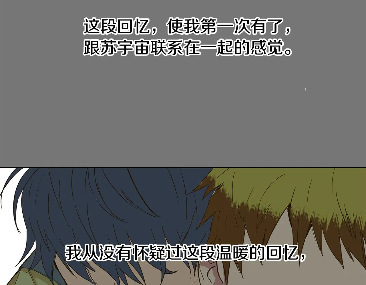第12话 复仇是冷酷的，内心是火热的（2） 第44页