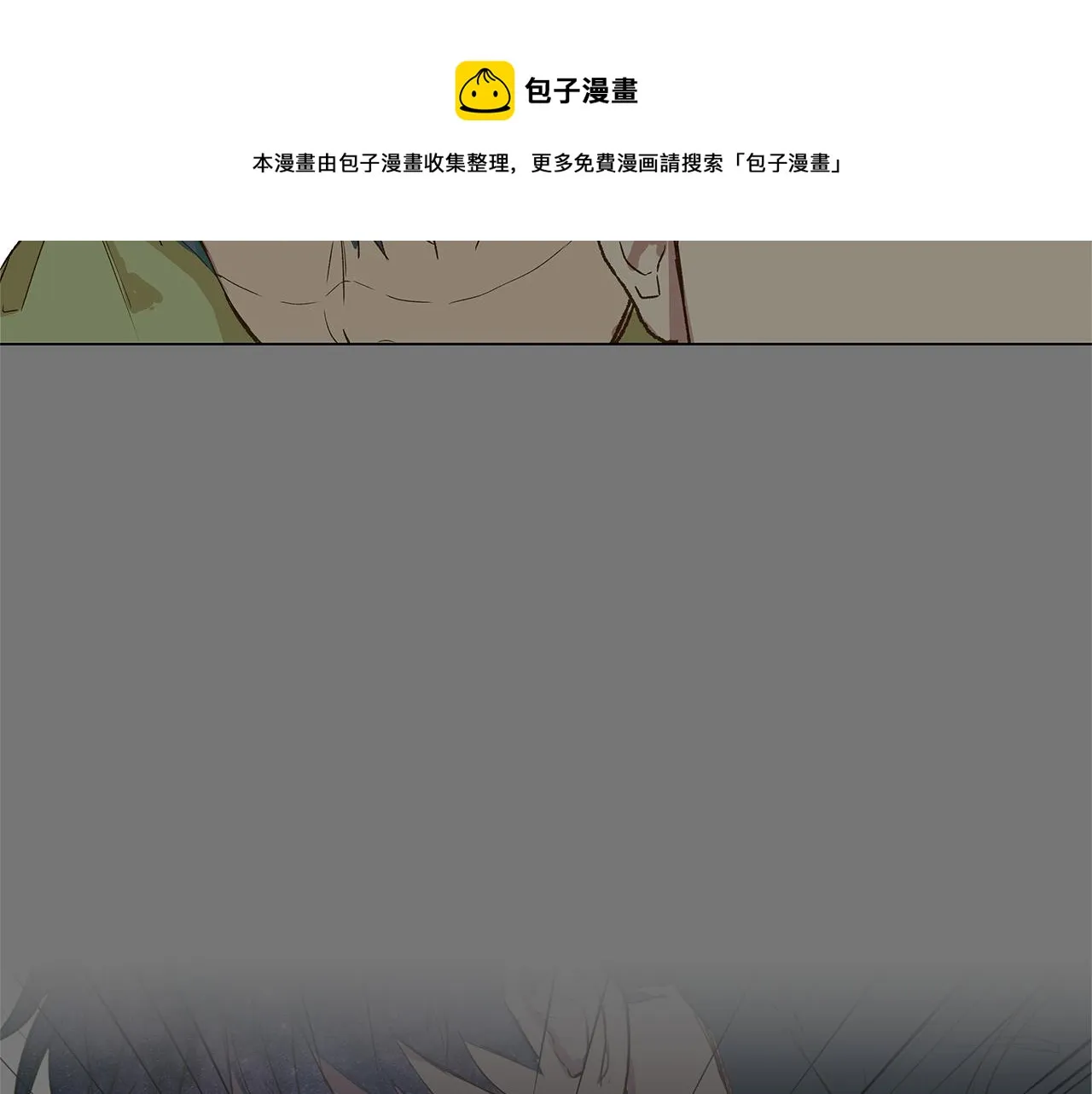 第12话 复仇是冷酷的，内心是火热的（2） 第45页