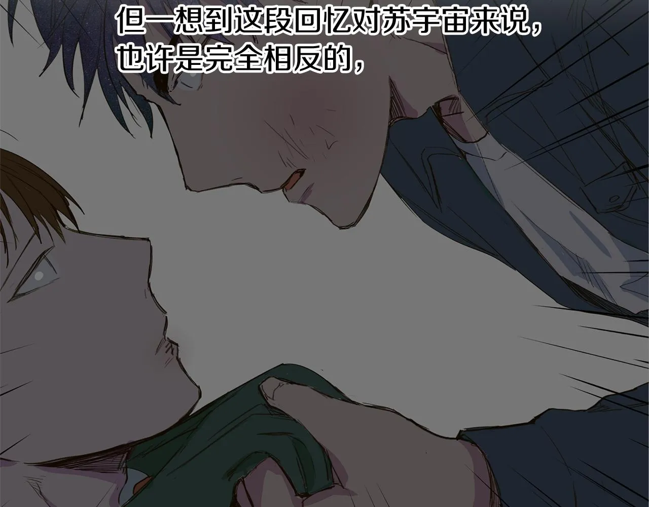 第12话 复仇是冷酷的，内心是火热的（2） 第46页