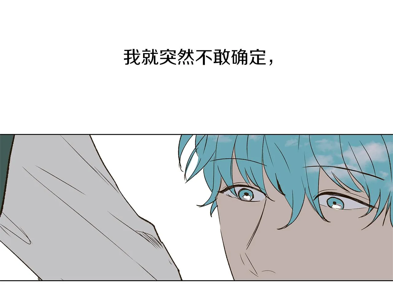 第12话 复仇是冷酷的，内心是火热的（2） 第48页