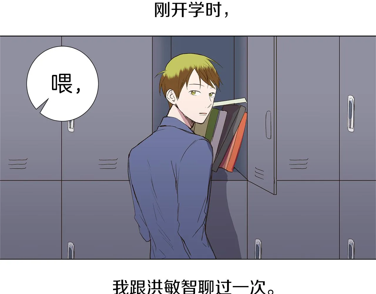 第12话 复仇是冷酷的，内心是火热的（2） 第52页